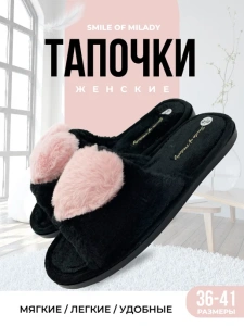 Туфли комнат. жен. 352-186-01/01.07 отк. (р.36/37)
