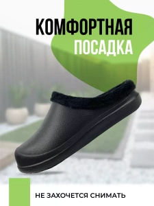 Галоши утепленные 384-034-30