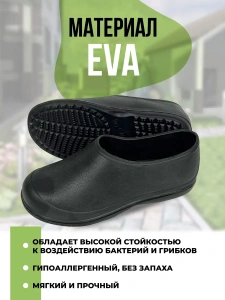 Галоши жен. ЭВА 388-001-01 (42р)