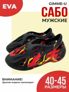 Пантолеты пляжные ЭВА муж 850-011-01.08 (р.40)