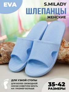 Пантолеты пляжные ЭВА жен 098-056-04 (р.37)