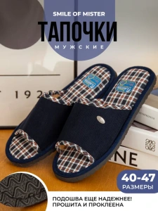 Туфли комнат. муж. А-56-201-02 отк (р.42/43)
