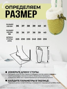Туфли комнат. жен. А-82-182-05.2 зак. (р.38)