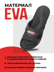 Пантолеты пляжные ЭВА детские 099-904-01 (р.30)
