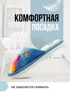 Тапочки комнатные детские  SM 353-045-03 закрытые (р.32/33)