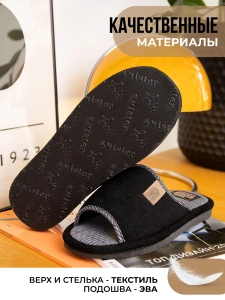 Тапочки домашние мужские А81-251-01 открытые  (р.44)
