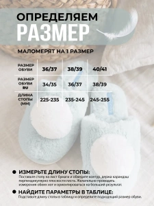 Туфли комнат. жен. 352-185-04.05 зак. (р.40/41)