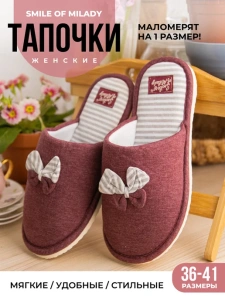 Туфли комнат. жен. А-82-132-17 зак. (р.39)