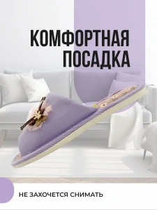 Туфли комнат. жен. А-82-582-1-06 отк (р.40/41)