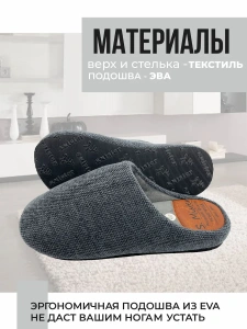 Туфли комнат. муж. SM 710-001-12 зак. (р.40/41)