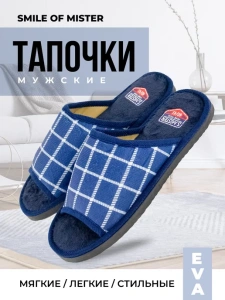 Туфли комнат. муж. А-56 В22-041-02 отк (р.40/41)