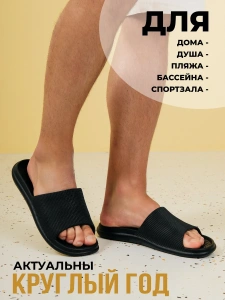 Пантолеты пляжные ЭВА мужские 097-057-01 (р.40/41)