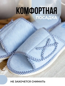 Туфли комнат. жен. А-82-099-04 отк. (р.40/41)