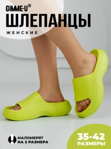 Пантолеты ЭВА жен 098-906-05.09 (р.39-40) желто-зеленый
