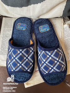 Туфли комнат. муж. А-56 В22-005-03 отк (40-41р)