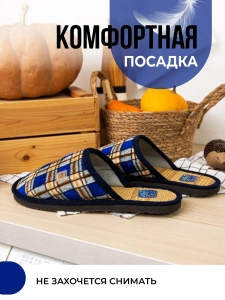 Тапочки домашние мужские А-160-1-02 в клетку закрытые (р.42/43)