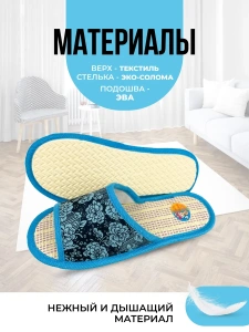 Туфли комнат. жен. А-68-016-04 отк (р.40/41)