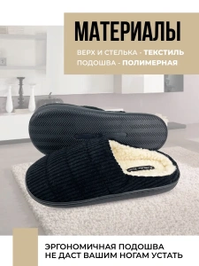 Тапочки домашние мужские SM-343-127-01 закрытые  (р.40/41)