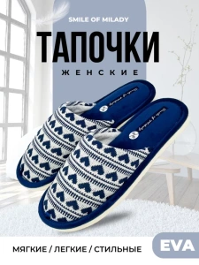 Туфли комнат. жен. А-78-291-02 зак (р.38/39)