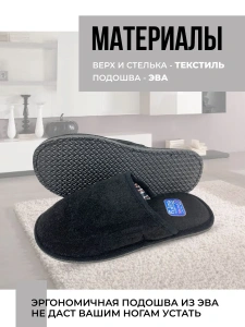 Туфли комнат. муж. А-56 В22-119-01 зак. (р.40/41)