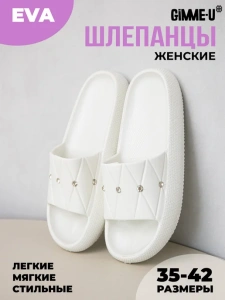 Пантолеты пляжные ЭВА жен 098-328-10 (р.39)