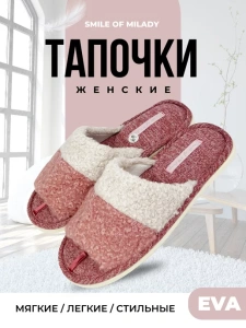 Туфли комнат. жен. А-78-292-07 отк (р.36/37)