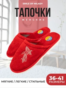 Туфли комнат. жен. А-140-010-08 зак (р.36/37)