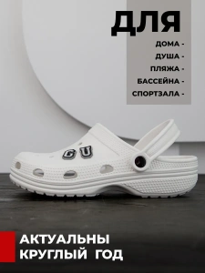 Сабо муж. эва 0971-10/10 GU+G+U ( р.42)