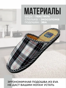 Туфли комнат. муж. А-89-001-01 зак (р.42/43)