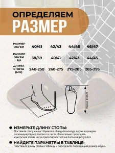 Туфли комнат. муж. А-56-201-01 зак. (р.40/41)