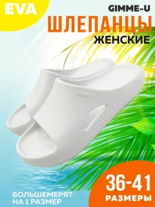 Пантолеты пляжные ЭВА жен 098-346-10 р.41 (большемерит)