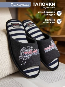 Туфли комнат. муж. А-3051-077-01 отк. (р.40/41)