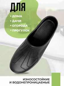 Галоши САБО муж. ЭВА SM 383-001-01 (р.40)