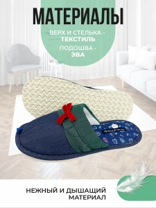 Туфли комнат. жен. А-82-630-02.05 зак. (р.40/41)