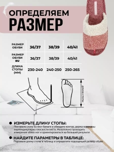 Туфли комнат. жен. А-78-292-07 отк (р.36/37)