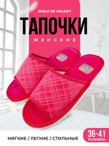 Туфли комнат. жен. А-140-110-07 отк. (р.36/37)