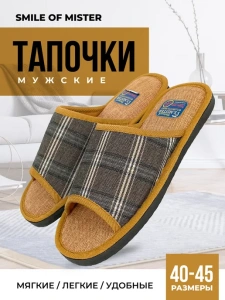 Туфли комнат. муж. А-56 В22-103-16 отк (р.44/45)
