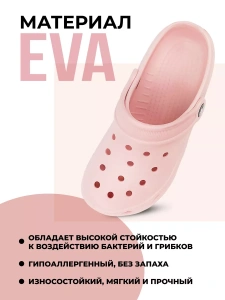 Пантолеты пляжные ЭВА дет 953-010-07.7/07.7 (р.28)
