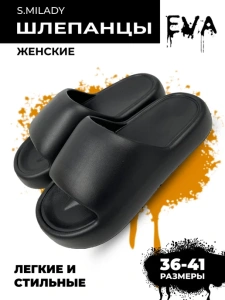 Пантолеты пляжные ЭВА жен 098-012-01 р.36/37