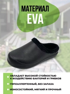 Галоши утепленные 384-034-30