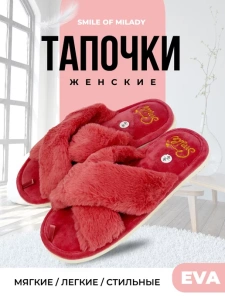 Туфли комнат. жен. А-78-300-08 отк (р.36/37)
