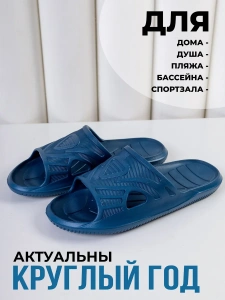 Пантолеты пляжные ЭВА муж 097-803-02 (р.41)