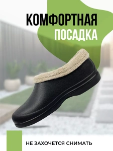 Галоши женские ЭВА 388-012-01/11 У (р.36)