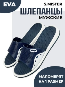 Туфли летн. муж. SM 145 BIM 10157-04/02 (р.41)