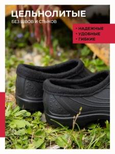 Галоши мужские  ЭВА 287-002-01У (р.42)