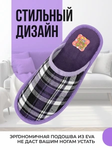 Туфли комнат. жен. А-70 В22-044-06.1 зак (р.38/39)