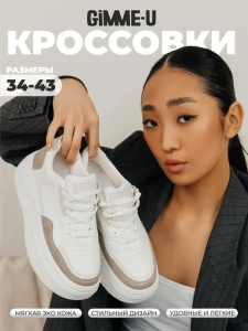 Кроссовки женские 462-106-10-11-16 white+beige р.37