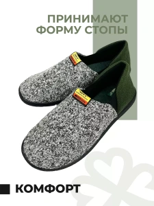 Тапочки домашние мужские GM-510-523-05 (р.41/42)