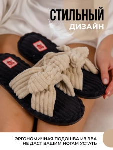 Туфли комнат. жен. 352-038-01/01.11 отк. (р.38/39)