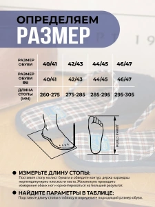 Туфли комнат. муж. А-56-201-02 отк (р.42/43)